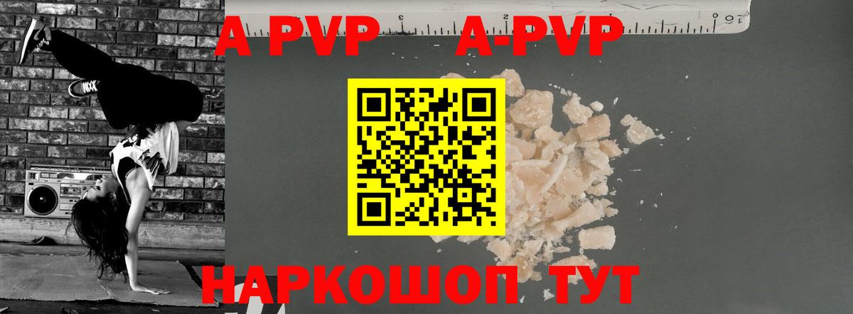 Alpha PVP VHQ Коряжма