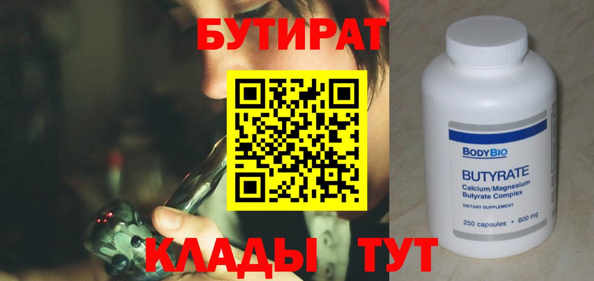БУТИРАТ жидкий экстази  Вход с VPN  Коряжма 