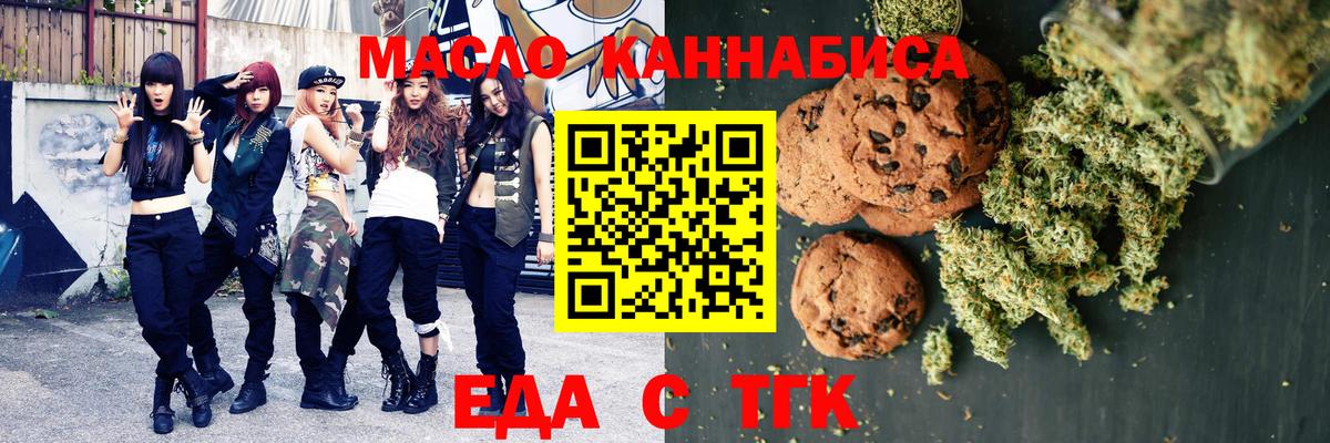 Cannafood марихуана Коряжма