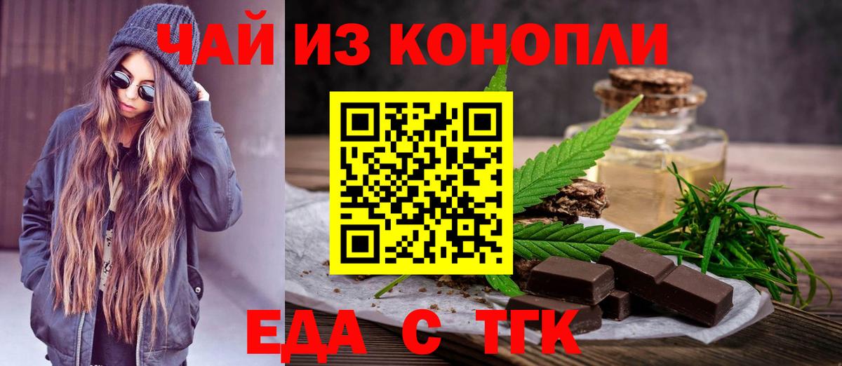 Печенье с ТГК конопля  Вход с VPN  Коряжма 