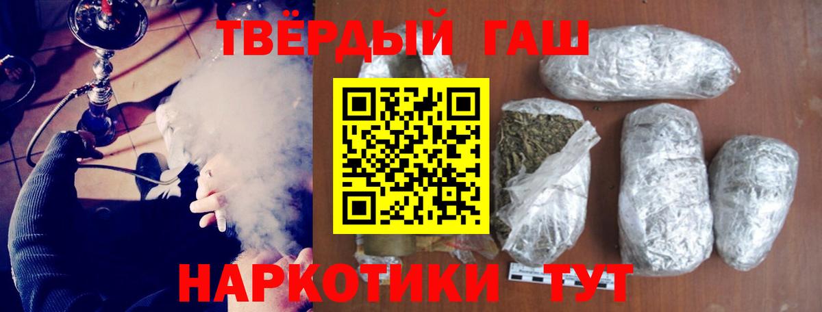 Коряжма  ГАШ убойный  Гашиш  Вход с VPN  ГАШ ice o lator 