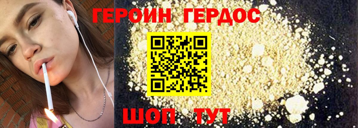 Коряжма  Героин гречка  Вход с VPN 