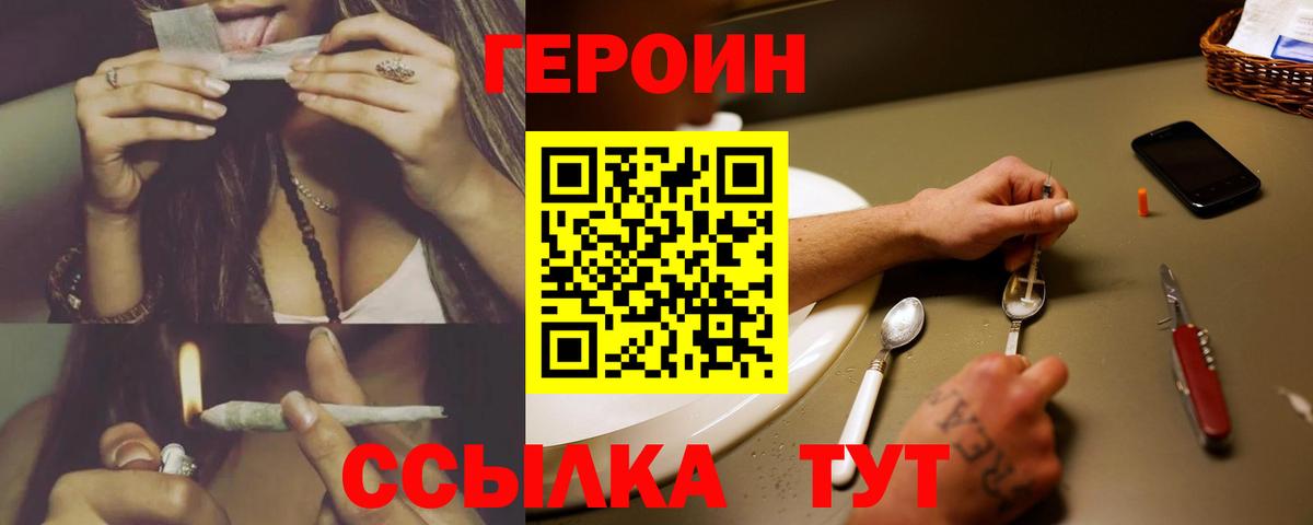 Героин гречка Коряжма
