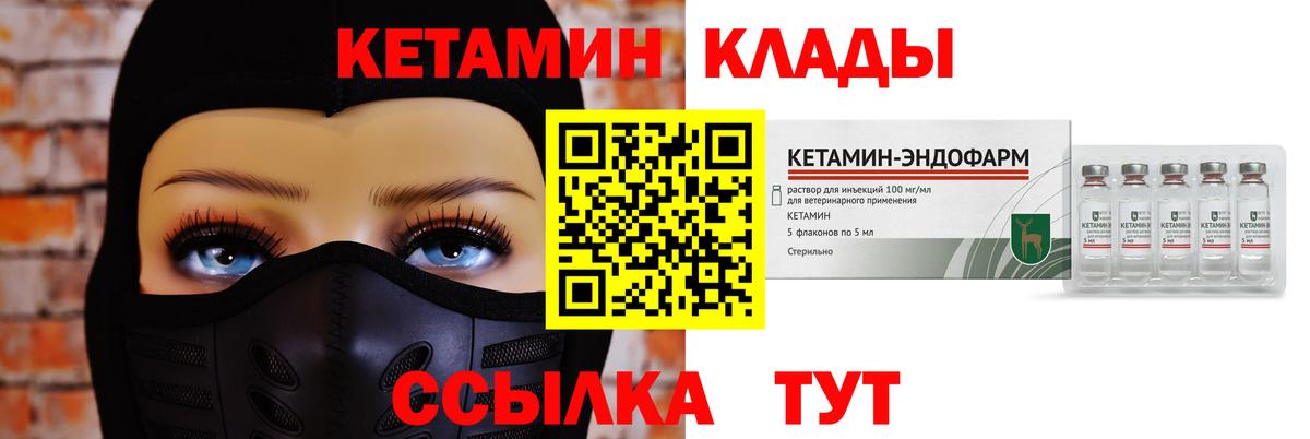 Кетамин ketamine  Вход с VPN  Коряжма  КЕТАМИН ketamine 