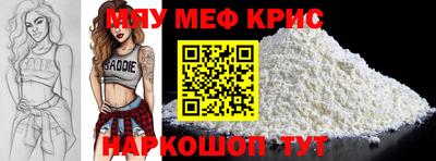 мефедрон Кулебаки