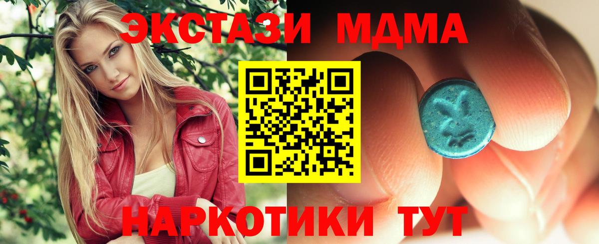 МДМА Molly  MDMA crystal  Коряжма  Вход с VPN 