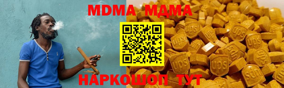 МДМА Molly Коряжма