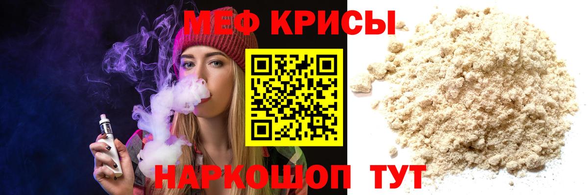 Меф мука  Вход с VPN  Коряжма  МЕФ мука 