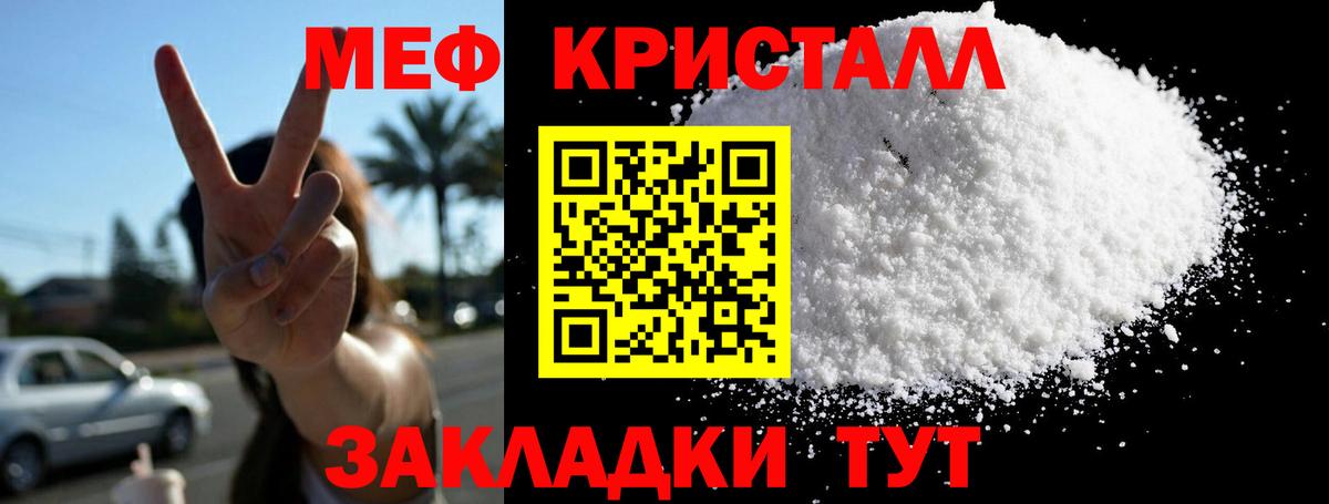 Мефедрон мука Коряжма
