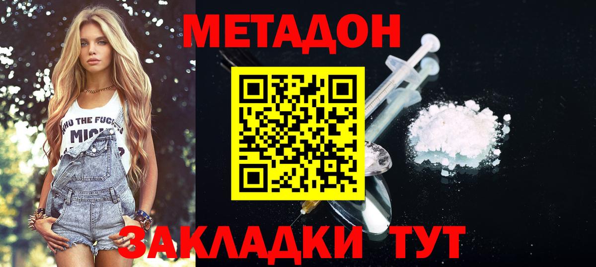 Коряжма  МЕТАДОН methadone  Метадон мёд  Вход с VPN 
