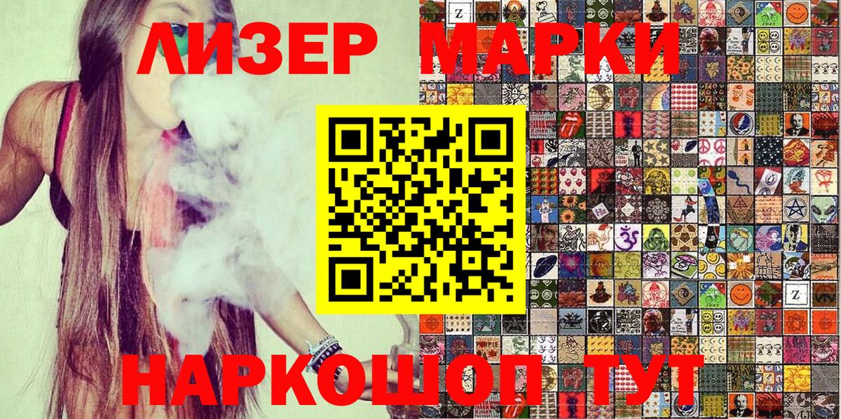 Коряжма  Марки 25I-NBOMe 1,8мг  Вход с VPN 