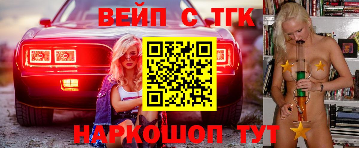 ТГК THC oil  ТГК вейп  Вход с VPN  Коряжма 