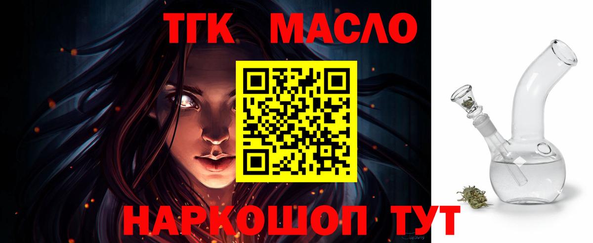 ТГК вейп с тгк Коряжма